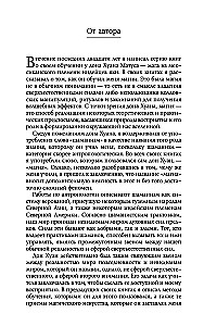 Sapņu māksla. Aktīvā bezgalības puse