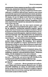 Sapņu māksla. Aktīvā bezgalības puse