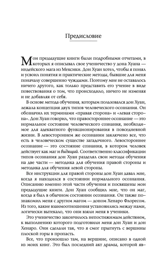 Uguns no iekšpuses. Klusuma spēks