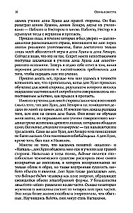 Uguns no iekšpuses. Klusuma spēks