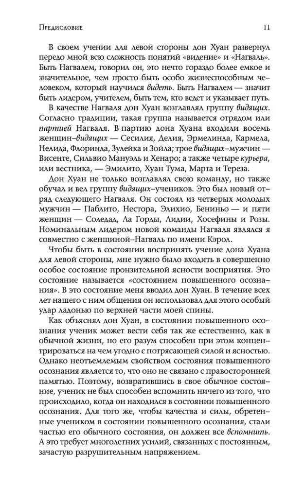 Uguns no iekšpuses. Klusuma spēks