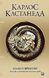 Laika rats. Sarunas ar Karlosu Kastanedu