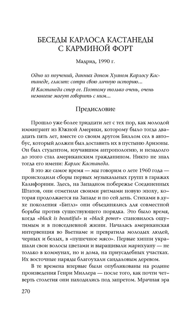 Laika rats. Sarunas ar Karlosu Kastanedu