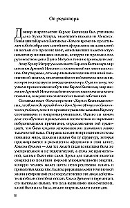 Laika rats. Sarunas ar Karlosu Kastanedu