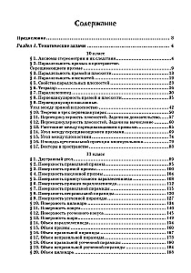 Ģeometrijas pasniedzējs. 10-11 klase