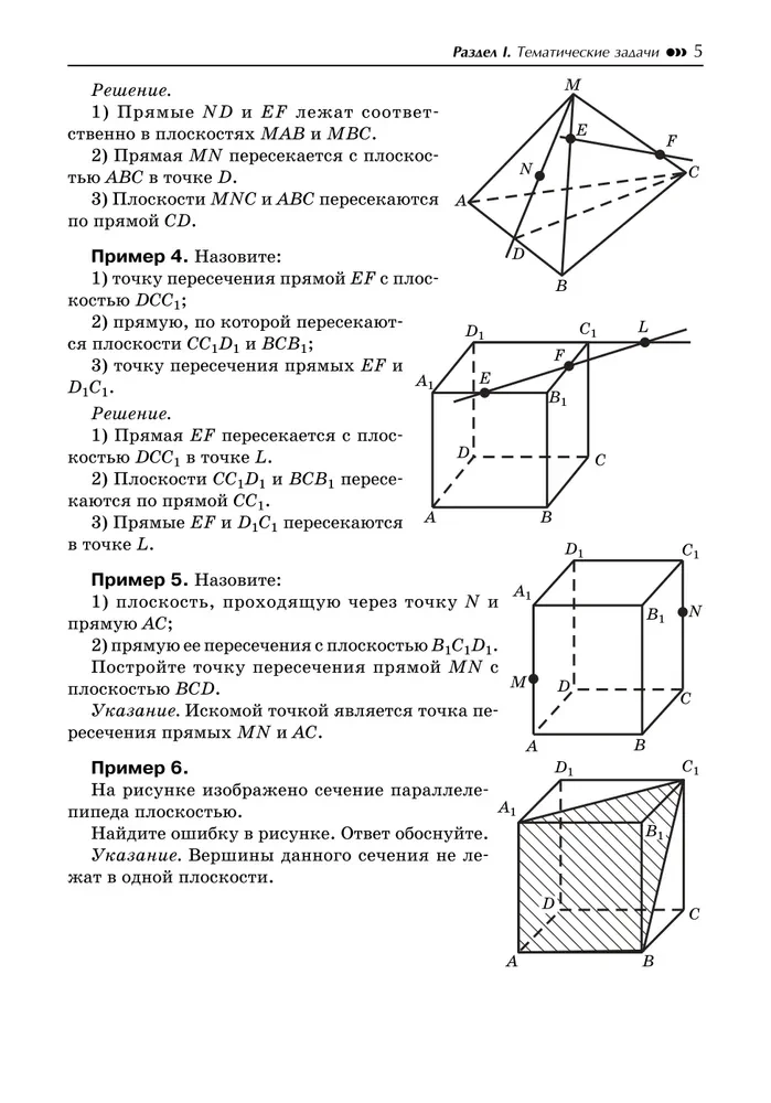 Ģeometrijas pasniedzējs. 10-11 klase