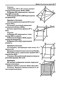 Ģeometrijas pasniedzējs. 10-11 klase