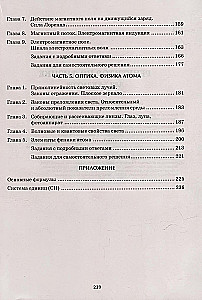 Fizikas skolotājs: 7-9 klašu skolēniem