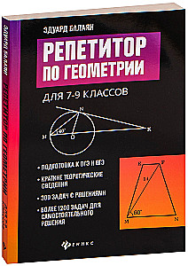 Ģeometrijas pasniedzējs. 7-9 klase