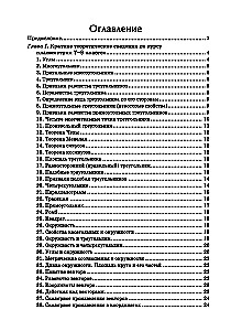 Ģeometrijas pasniedzējs. 7-9 klase