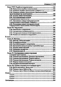 Ģeometrijas pasniedzējs. 7-9 klase