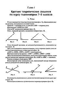 Ģeometrijas pasniedzējs. 7-9 klase