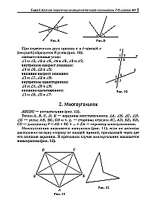 Ģeometrijas pasniedzējs. 7-9 klase