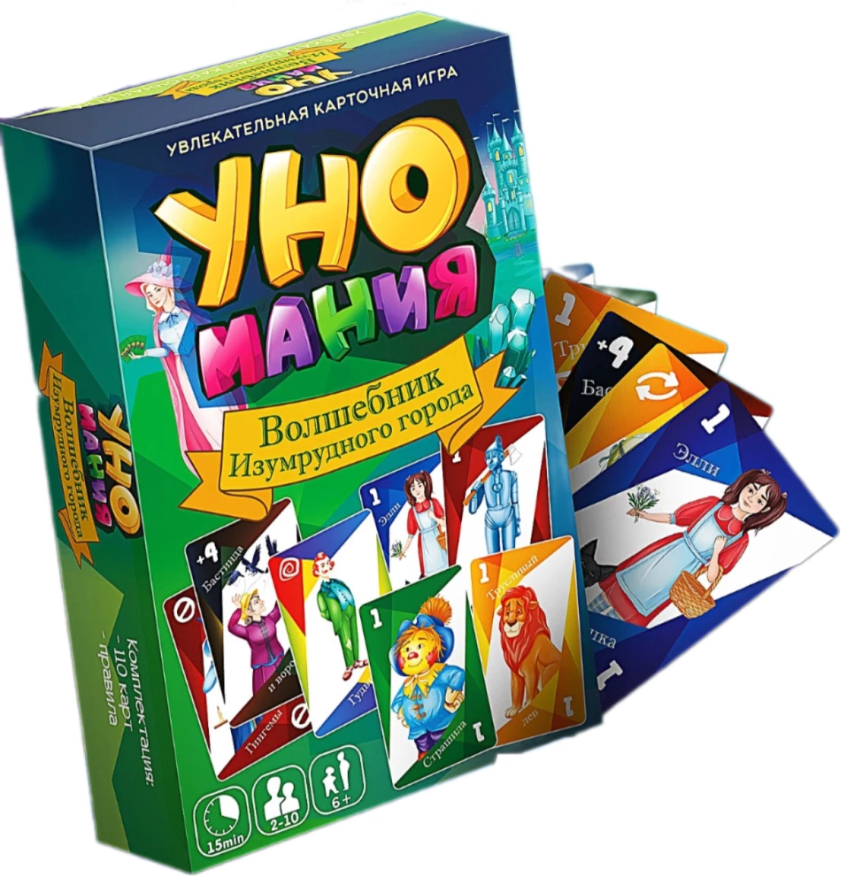 Настольная игра - Уномания. Волшебник Изумрудного города