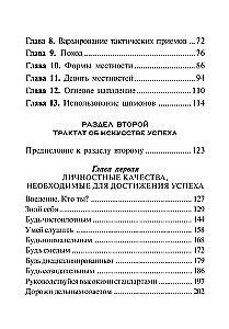 Sun Tzu: māksla uzvarēt