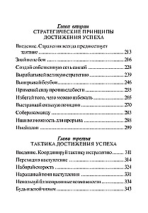 Sun Tzu: māksla uzvarēt