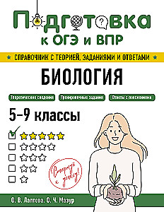 Биология