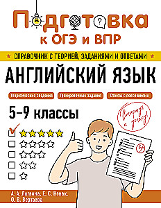 Английский язык