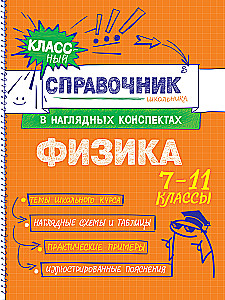 Физика