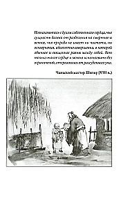 Диалоги китайский мудрецов: чань-буддийские истории об истине, безумии и радости