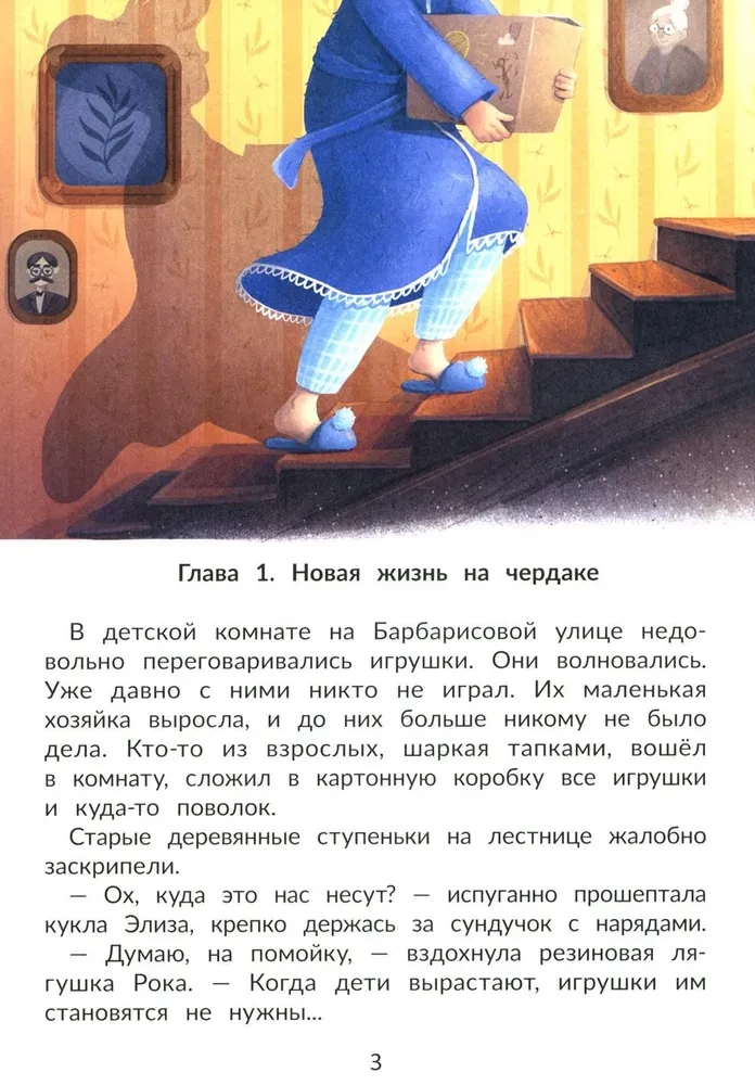 Агент Кефирка и дело о пропавшем зеркале