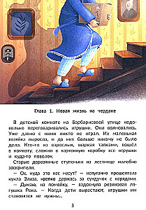 Агент Кефирка и дело о пропавшем зеркале