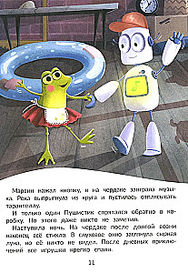 Агент Кефирка и дело о пропавшем зеркале