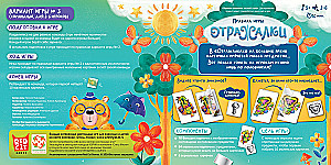 Настольная игра - Отражалки