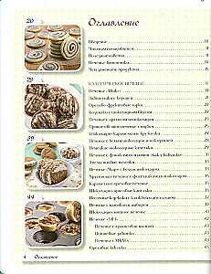 Самое вкусное печенье. 166 рецептов на любой вкус