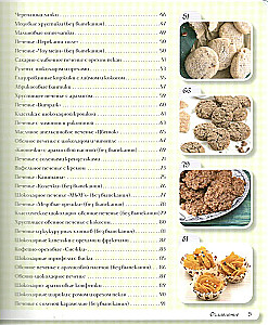 Самое вкусное печенье. 166 рецептов на любой вкус