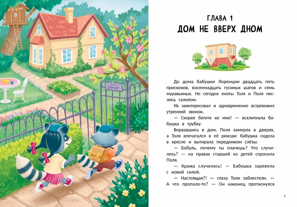 Тайна конфет в золотистой обертке