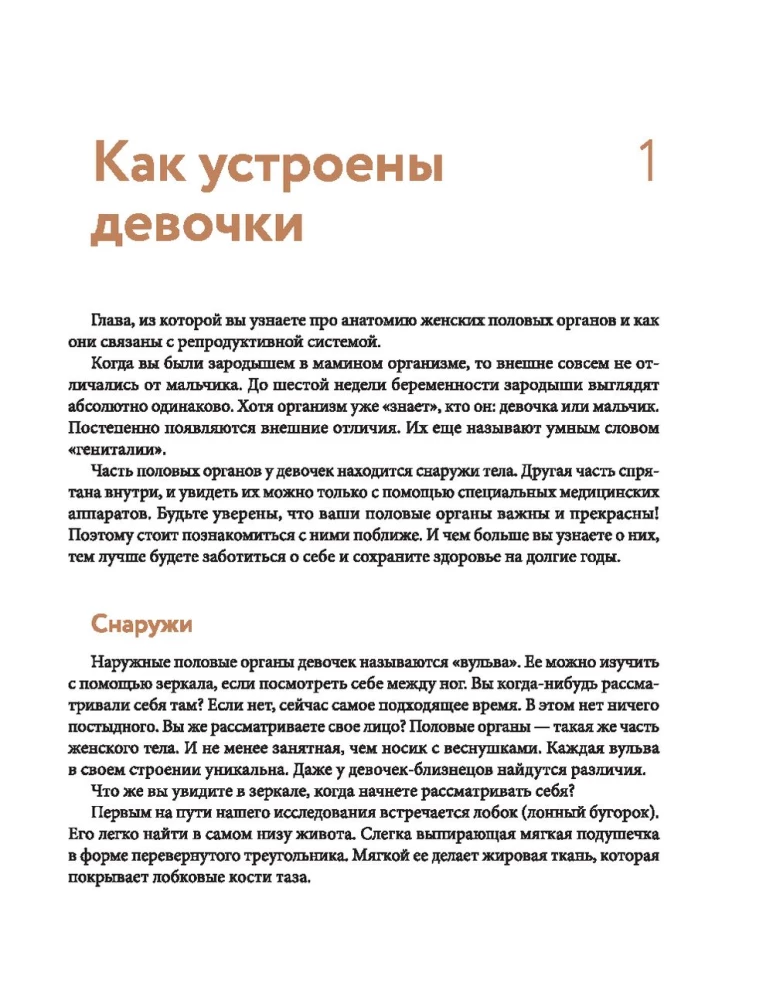 Все, что ты хотела узнать о переходном возрасте