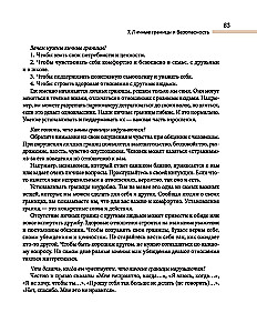 Все, что ты хотела узнать о переходном возрасте