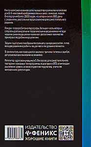 Репетитор по математике. 5-9 класс