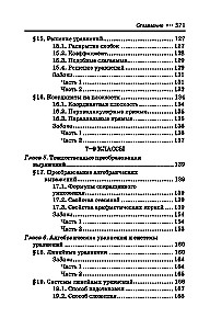 Репетитор по математике. 5-9 класс
