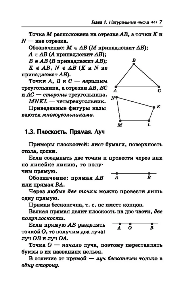 Репетитор по математике. 5-9 класс