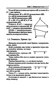 Репетитор по математике. 5-9 класс