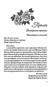 Скрытые истины. Книга 3