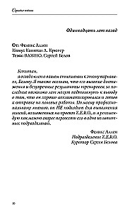 Скрытые истины. Книга 3