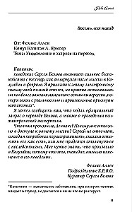 Скрытые истины. Книга 3