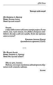 Скрытые истины. Книга 3
