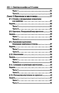 Algebras pasniedzējs. 7-9 klase