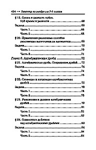 Algebras pasniedzējs. 7-9 klase
