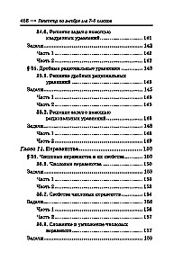 Algebras pasniedzējs. 7-9 klase