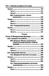 Algebras pasniedzējs. 7-9 klase