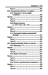 Algebras pasniedzējs. 7-9 klase