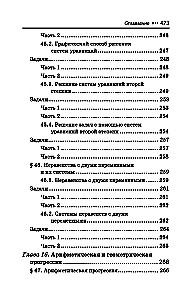 Algebras pasniedzējs. 7-9 klase