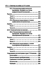 Algebras pasniedzējs. 7-9 klase