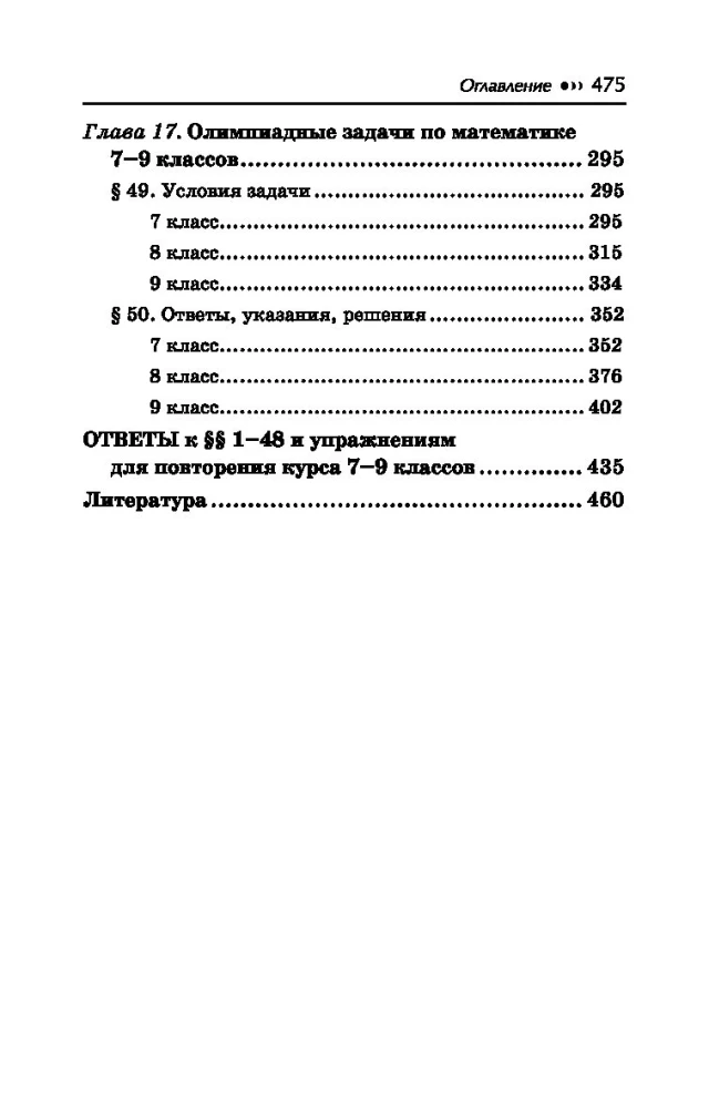 Algebras pasniedzējs. 7-9 klase