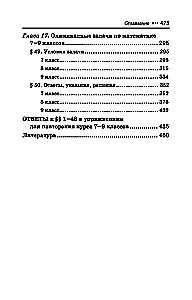 Algebras pasniedzējs. 7-9 klase